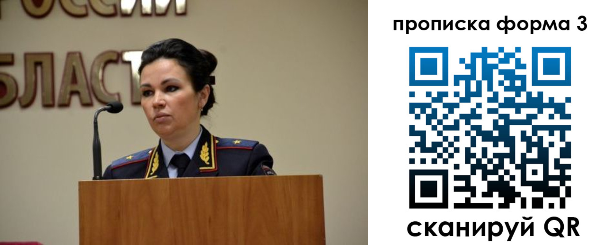 временная регистрация для школы в Карачаевске