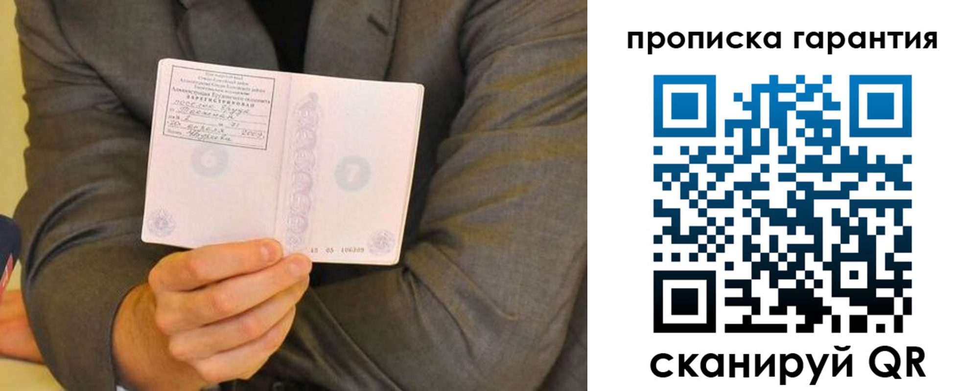 прописка от собственника в Карачаевске