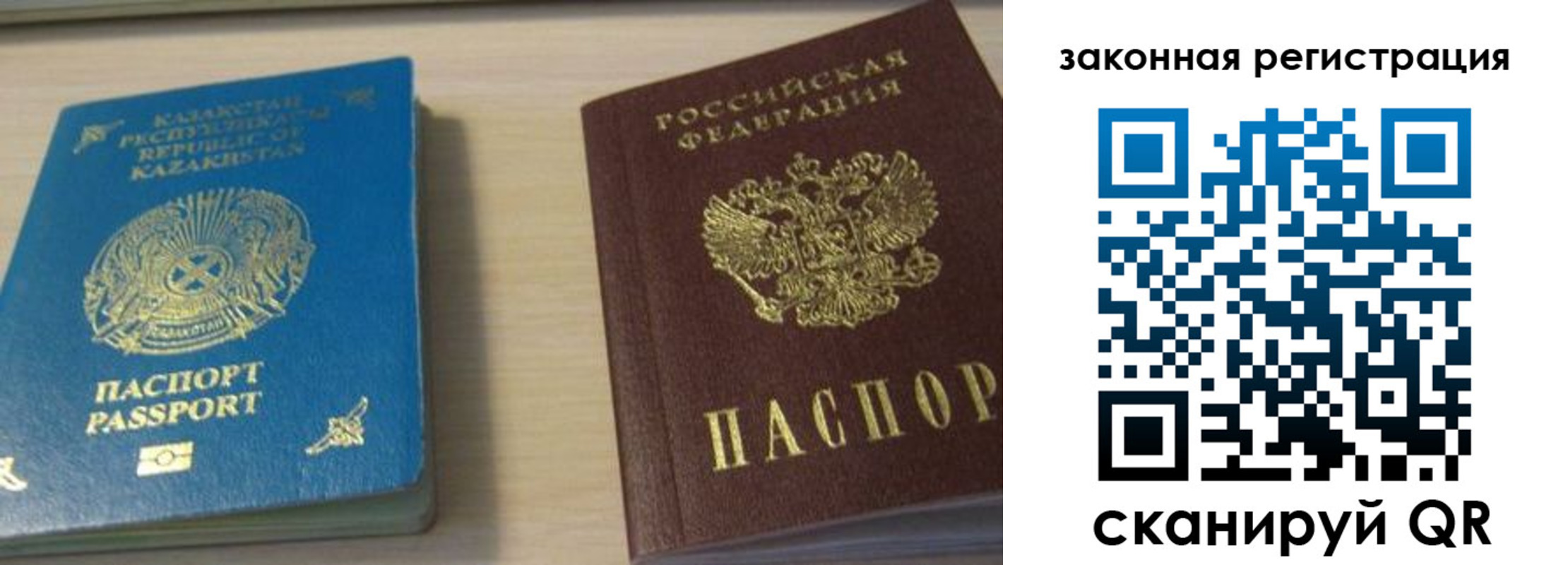 временная регистрация надежно в Карачаевске